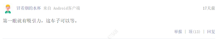 WEY复古潮驾/欧拉朋克猫你会为谁买单?