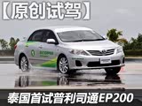 ʪ·�ٿ����ܲ�������������˾ͨEP200