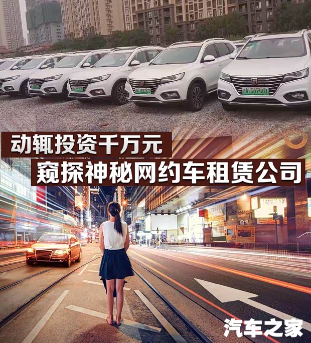 汽車之家