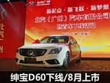 ݹ D60/8