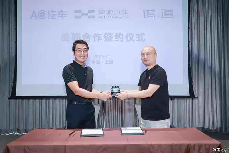 爱驰携手AC汽车共同开拓汽车后市场业务