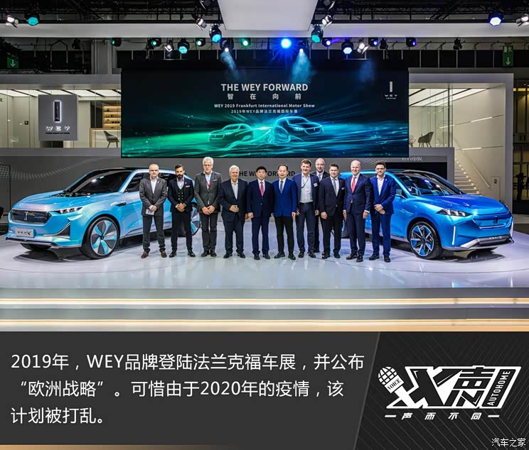 XIN声丨李瑞峰：WEY品牌的第二次冲锋