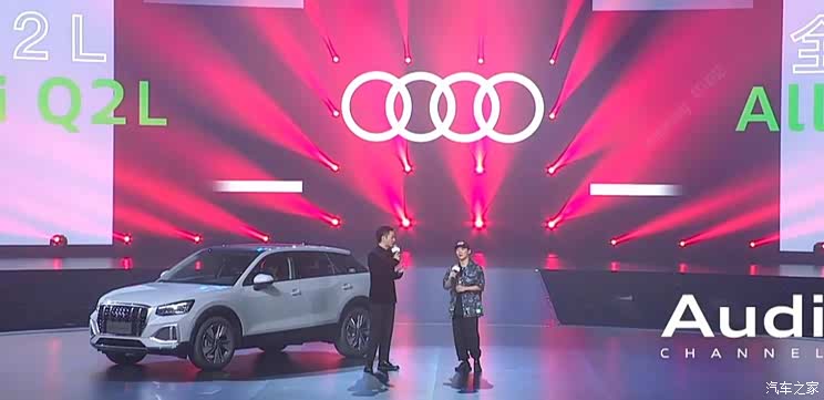 外观/配置有所升级 新款奥迪Q2L亮相