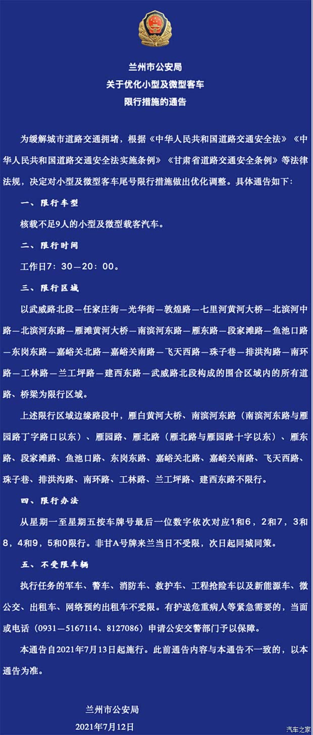 汽车之家