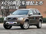 61.89/70.89 XC90