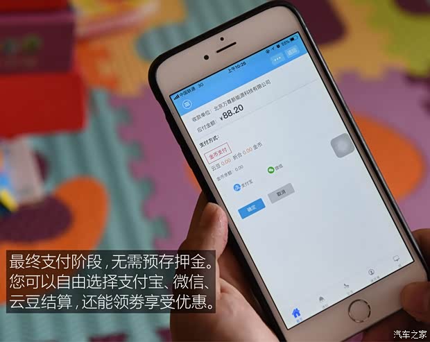 汽车之家