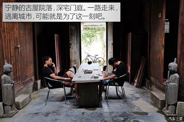 汽车之家
