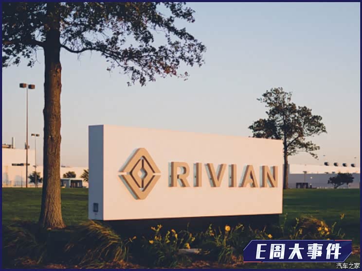 E周见|恒大汽车危机/威马欲海外上市?