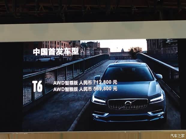 汽車之家