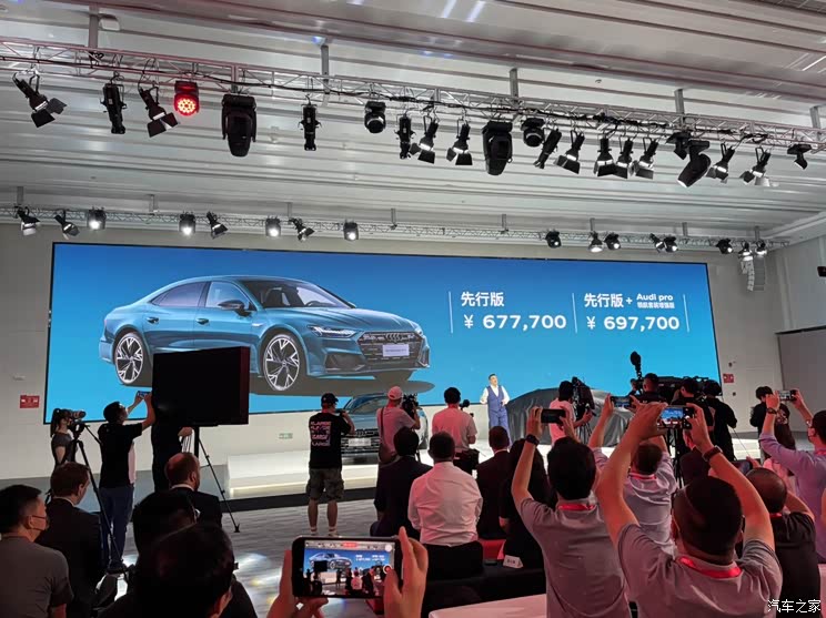 预售59.97万起 上汽奥迪A7L预售价公布