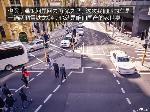 汽车之家