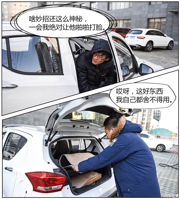 汽车之家