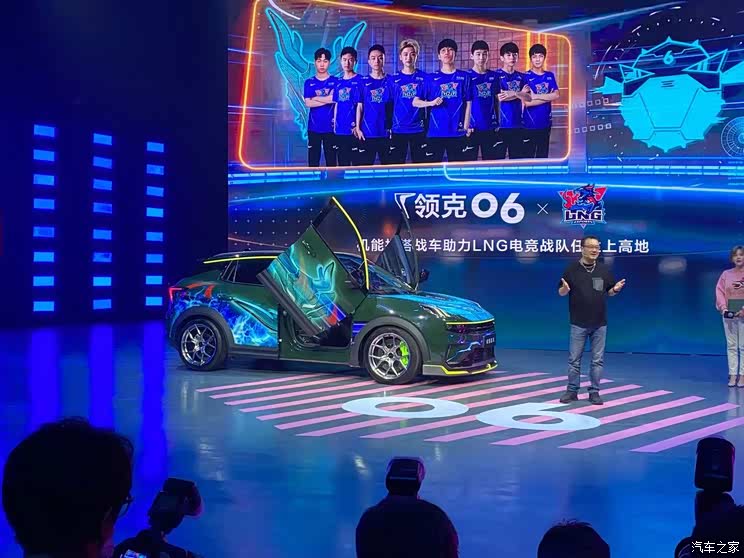 领克06希麒电竞定制版车型正式亮相