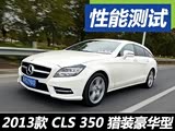 Ȼľ ԱCLS 350װ