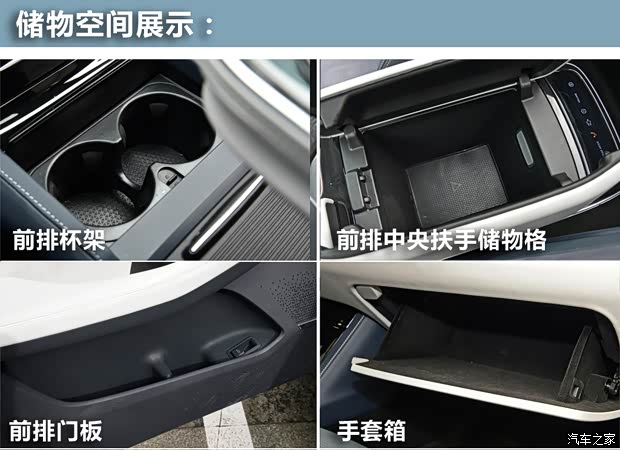 汽车之家