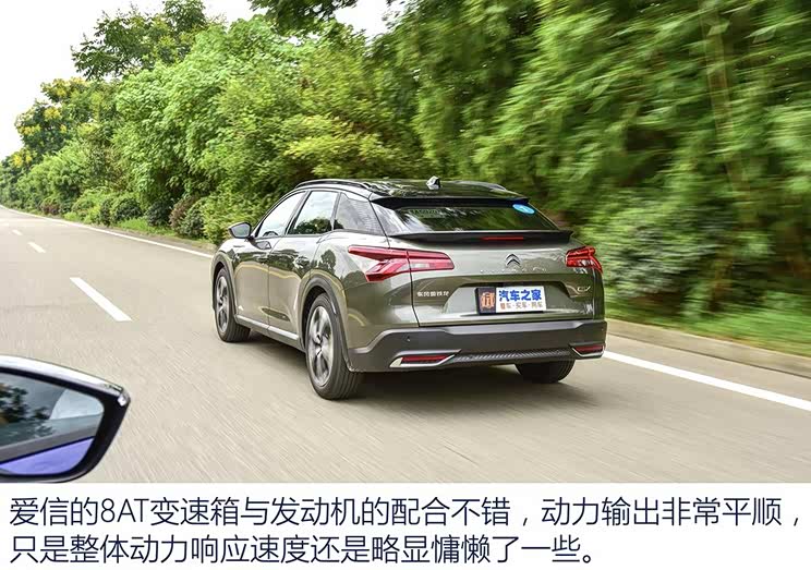 14.37万元起 东风雪铁龙凡尔赛C5 X上市