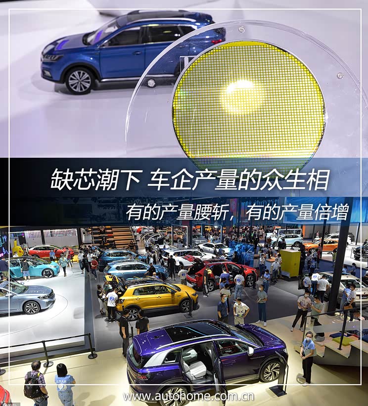 “缺芯”大潮之下 车企产量的众生相