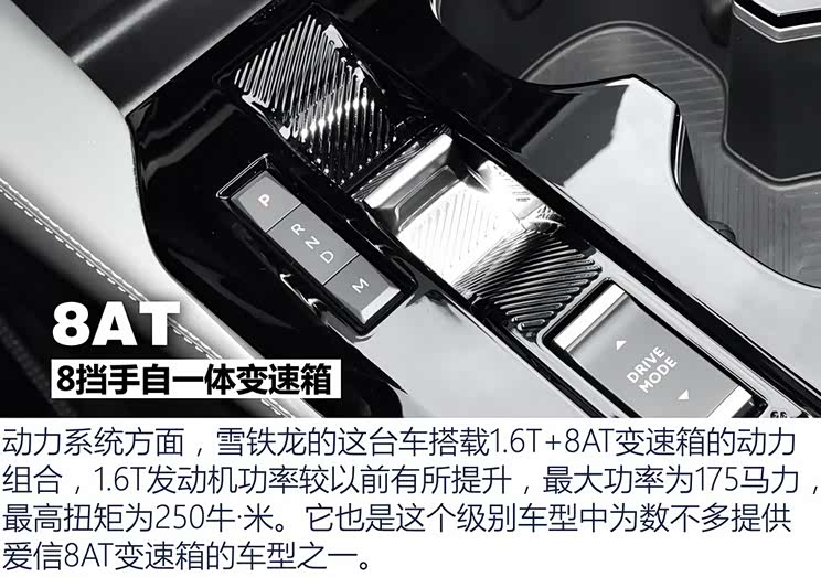 14.37万元起 东风雪铁龙凡尔赛C5 X上市