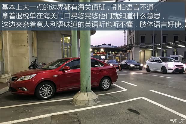汽車之家