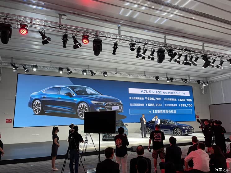 预售59.97万起 上汽奥迪A7L预售价公布