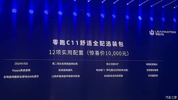 汽车之家