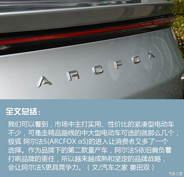 汽车之家
