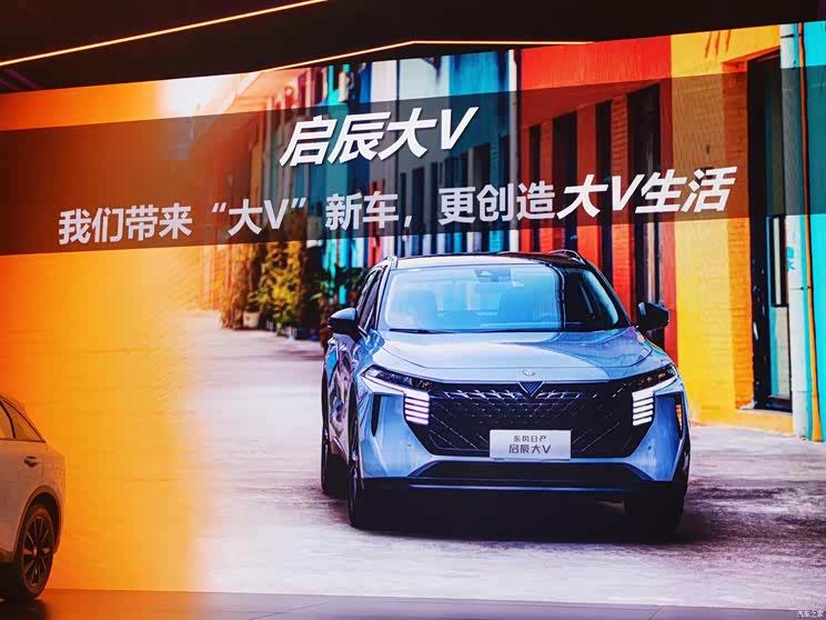 9.98万元起 东风日产启辰大V正式上市