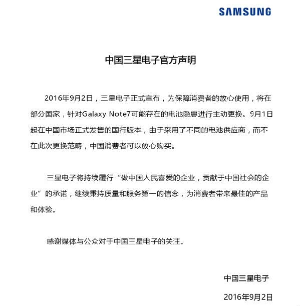 三星手机爆炸与江淮iEV6S换国产电池