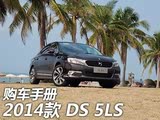 е䳵ͲԼ۱ DS 5LSֲ