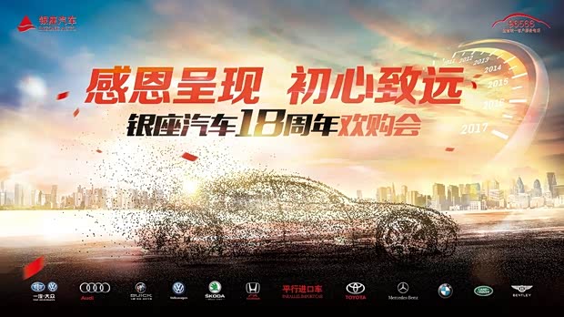 汽車之家