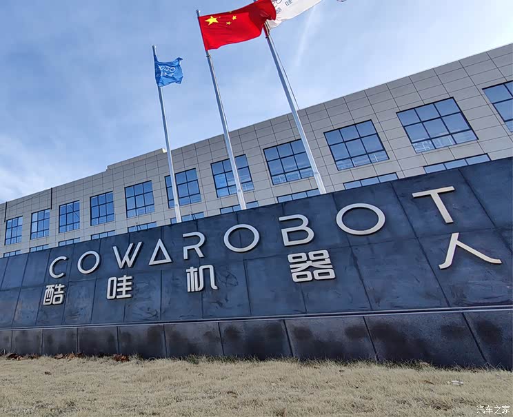 酷哇机器人宣布完成2.5亿美元C轮融资