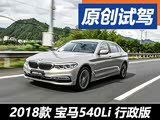 ȫ Լȫ±540Li