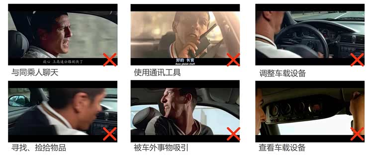 如何安全驾驶?注意力不集中是第一杀手