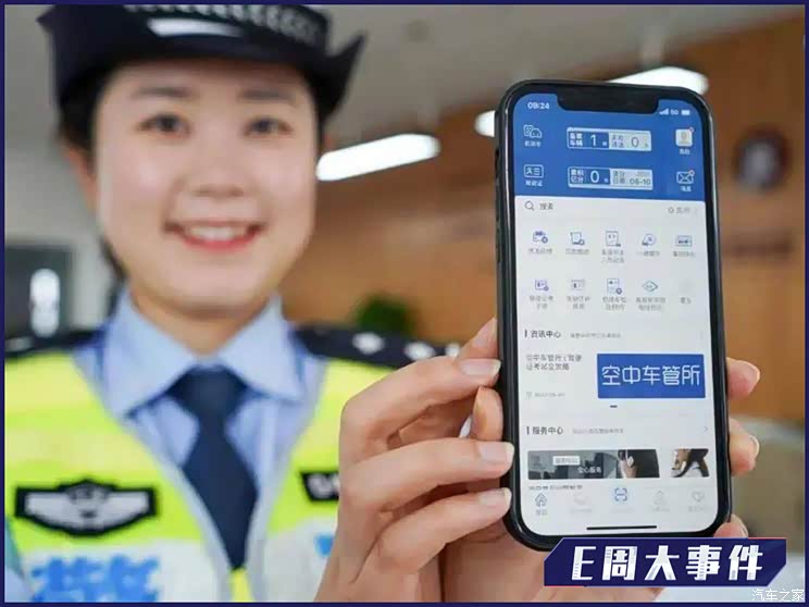 E周见|缺芯影响扩大/江苏深商重整众泰