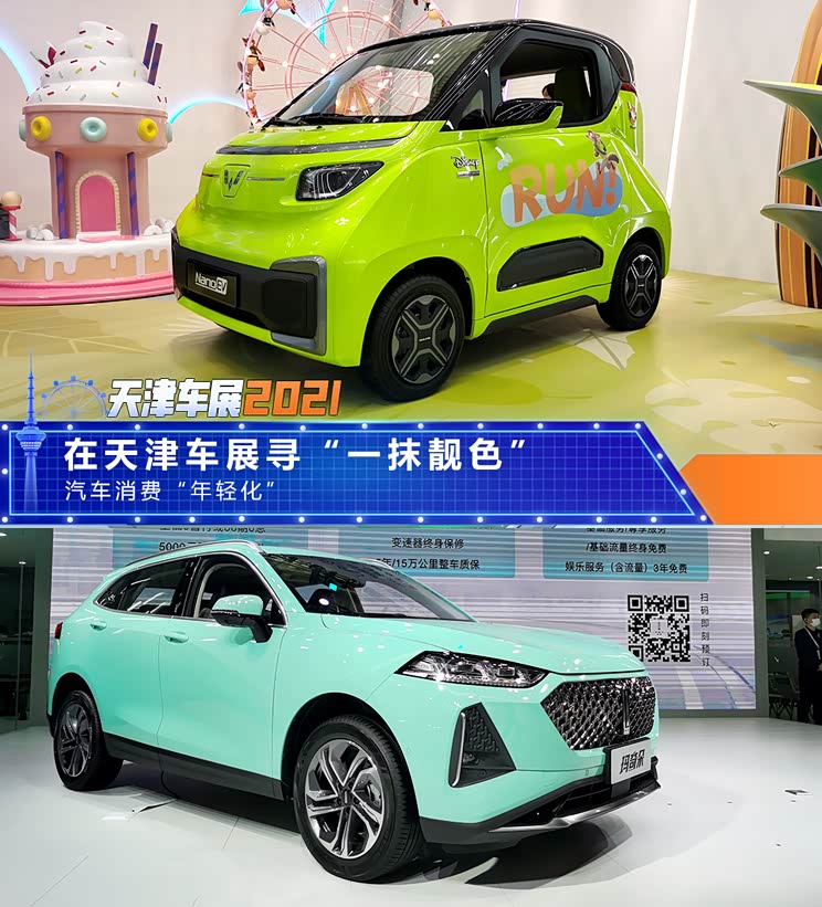 消费“年轻化” 在天津车展寻一抹靓色