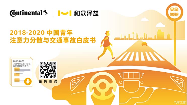 如何安全驾驶?注意力不集中是第一杀手