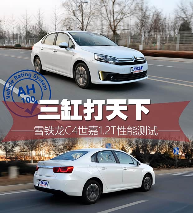 汽车之家