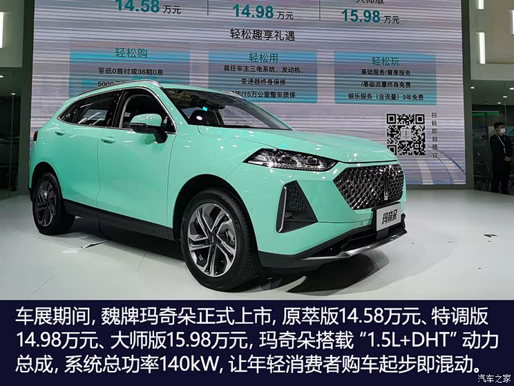 消费“年轻化” 在天津车展寻一抹靓色