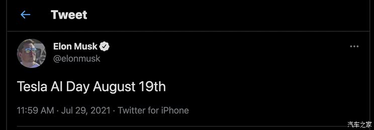 马斯克称将于8月19日举行人工智能日