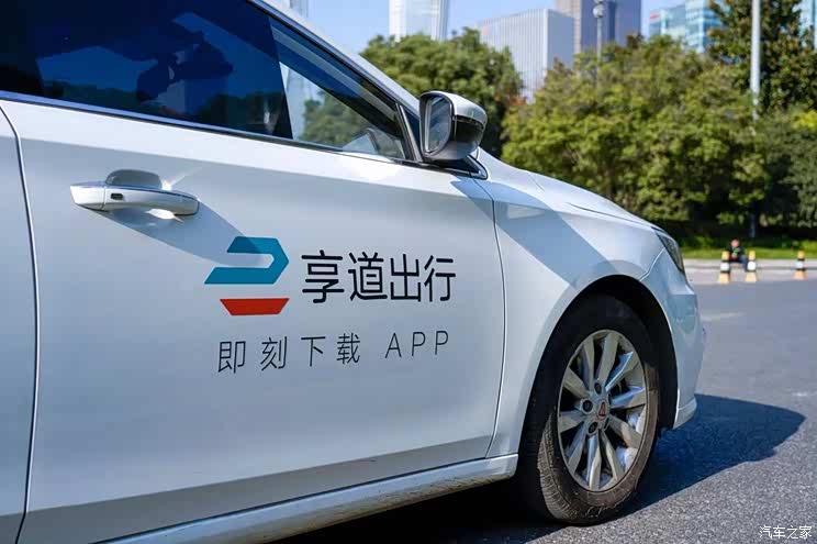 汽车之家