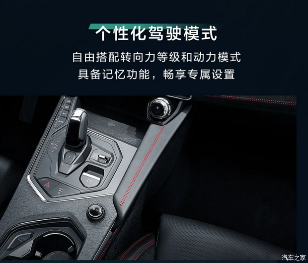 汽车之家