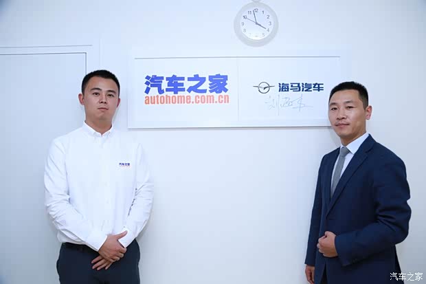 汽車之家