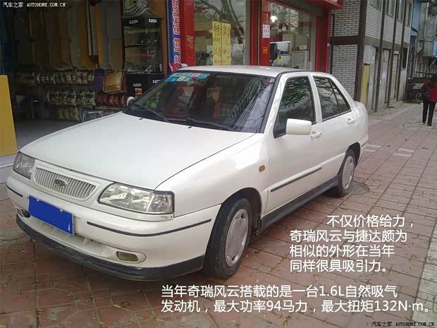 汽車之家