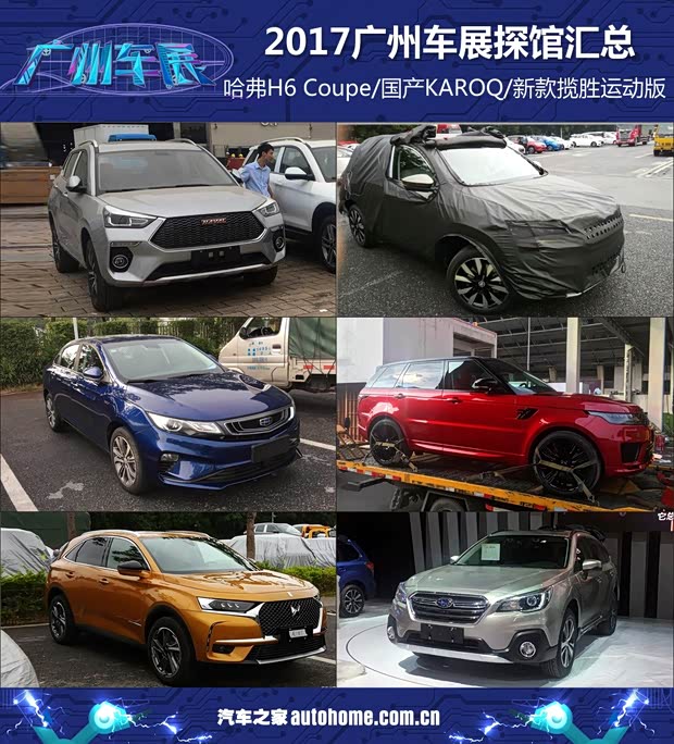 汽車之家