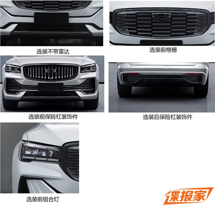 首搭GHS 2.0 吉利星越L混动版申报图