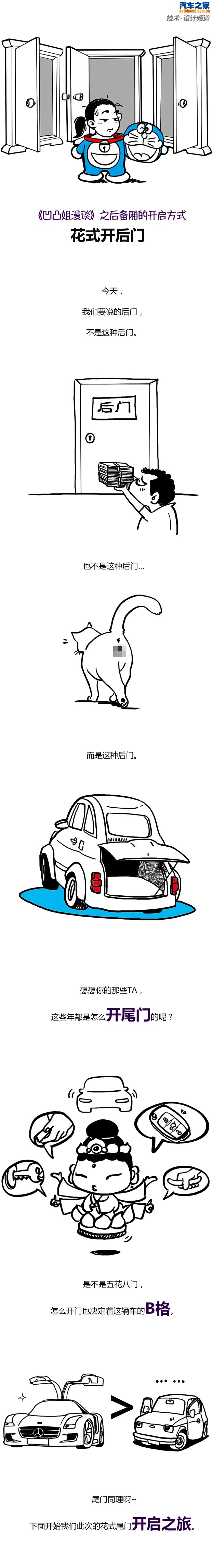汽車之家