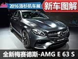 䱸Ưģʽ ȫ÷˹-AMG E 63