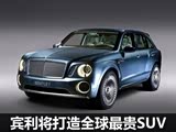 ȺԽҰ ȫSUV