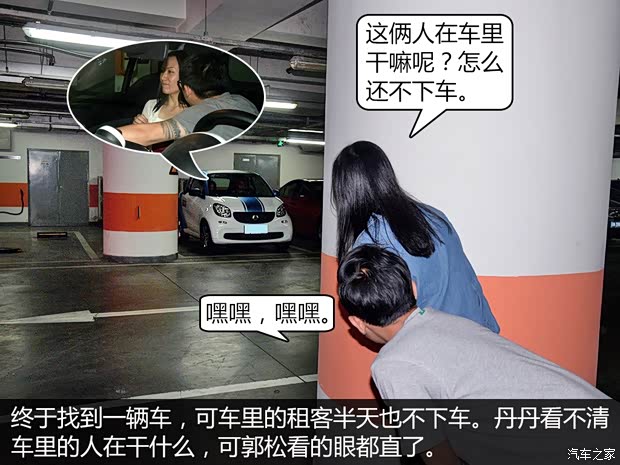 汽車之家