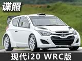1.6T ִi20 WRCع